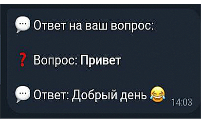Пример ответа
